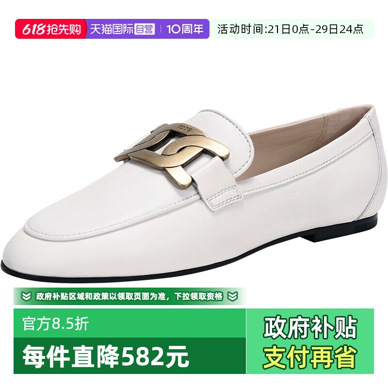 【自营】Tod'S托德斯 KATE饰扣单鞋乐福鞋XXW79A0DD00MID女鞋新款