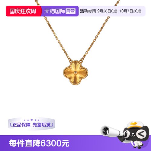 【自营】「9.5新」VCA(梵克雅宝)VINTAGE ALHAMBRA 项链750黄金