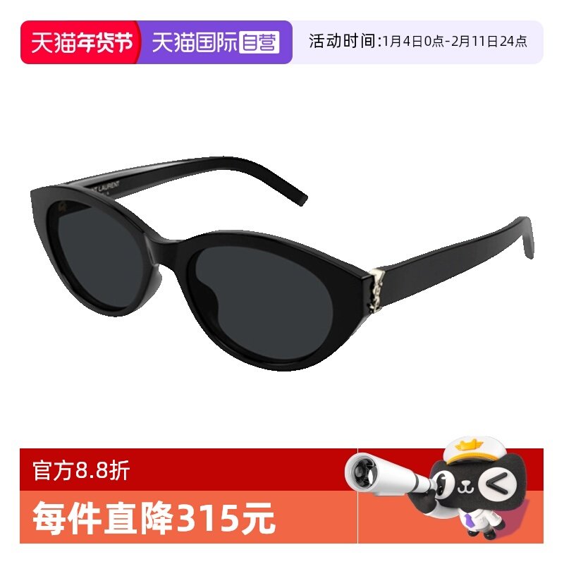 【自营】YSL圣罗兰墨镜女复古椭圆小框SL M148/F猫眼板材太阳镜