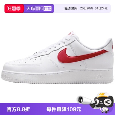【自营】NIKE耐克AIR FORCE 1 '07男子运动休闲鞋FJ4146-133