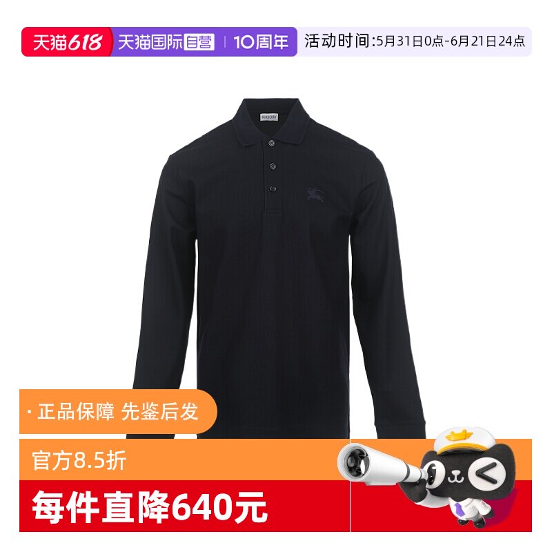 【自营】BURBERRY/博柏利马术骑士徽标刺绣纯色长袖POLO衫T恤男装