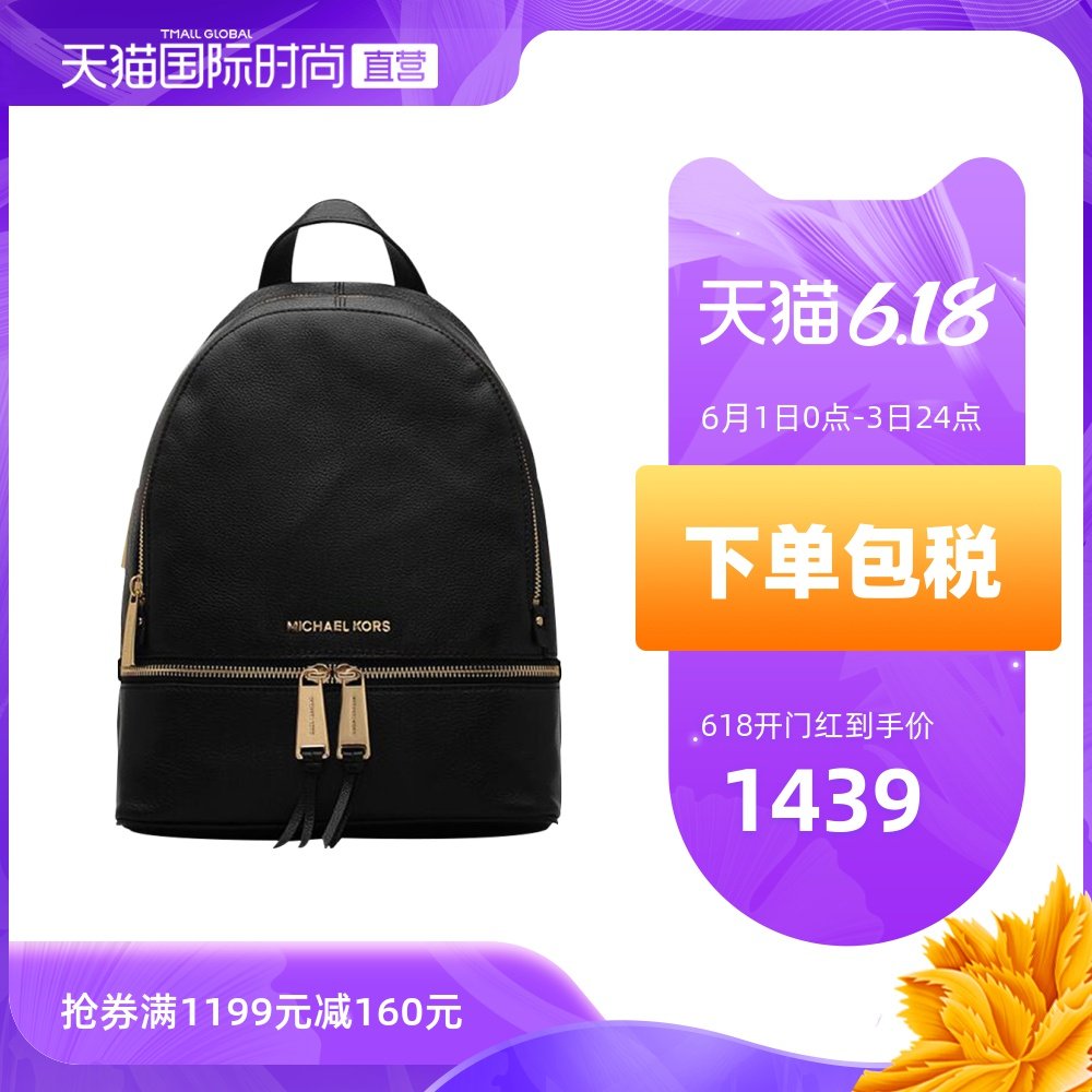 【直营】Michael Kors MK双肩背包牛皮女包包包大容量30S5GEZB1L