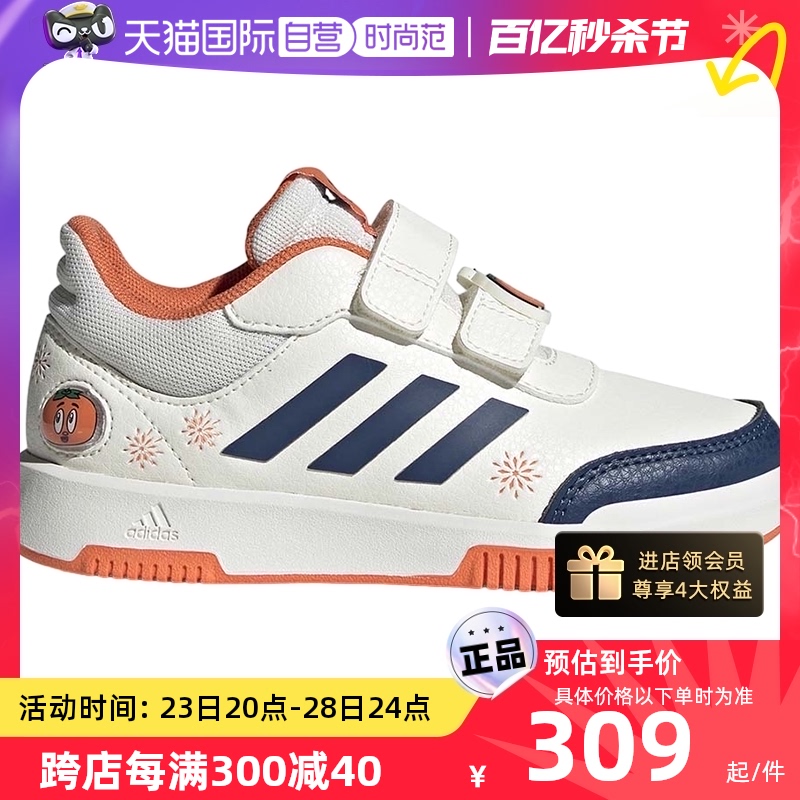 【自营】adidas阿迪达斯儿童24新年款男女童休闲运动鞋IH3098