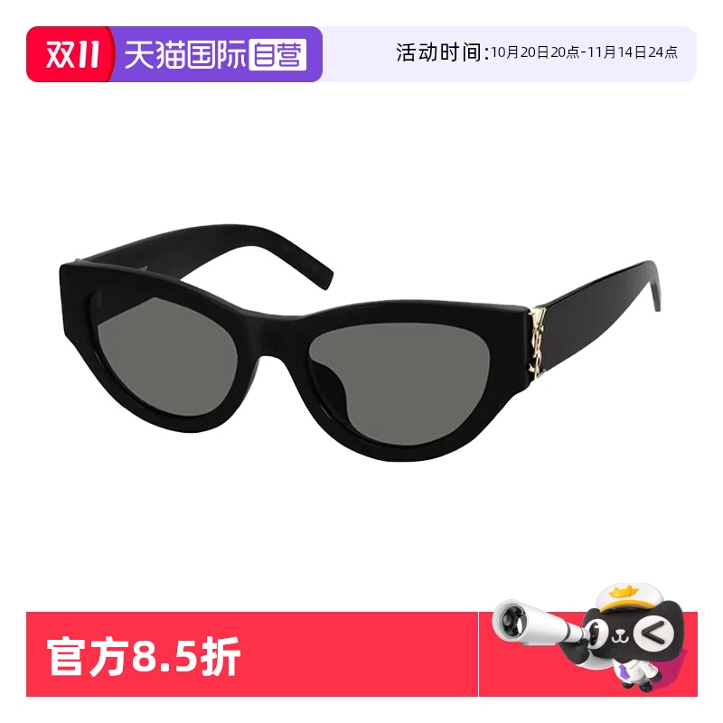 【自营】明星同款圣罗兰YSL潮流猫眼时尚防晒太阳镜墨镜SL M94/F