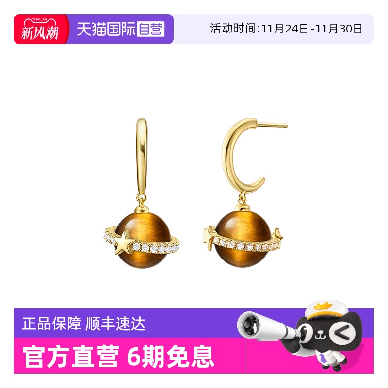 LolaRose日心说耳饰礼物送女友