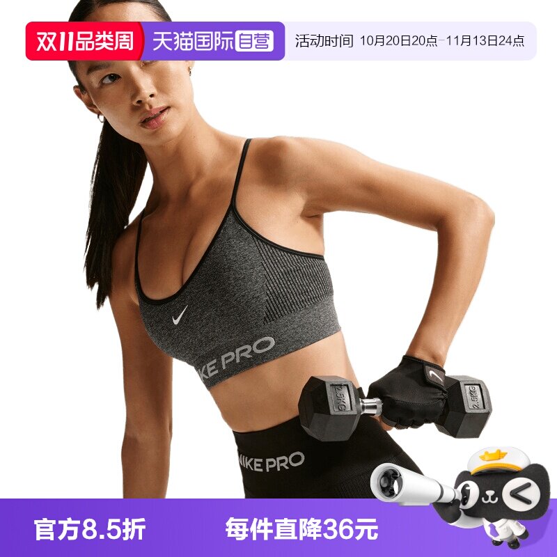 【自营】NIKE耐克女子运动健身BRA瑜伽吊带背心内衣IV1470-013