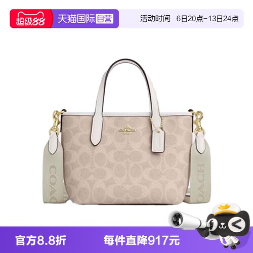 【自营】COACH/蔻驰女士 mini city 百搭经典老花单肩斜挎手提包
