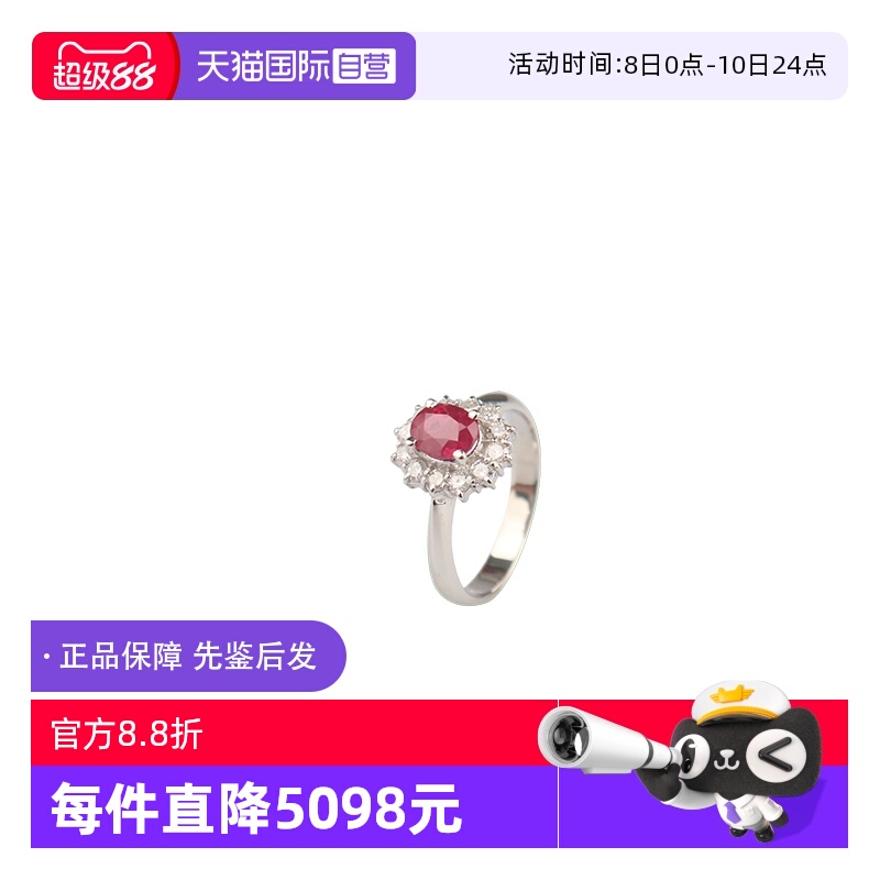 【自营】中古95新日本进口商品椭圆形切工红宝石钻石戒指铂金51号