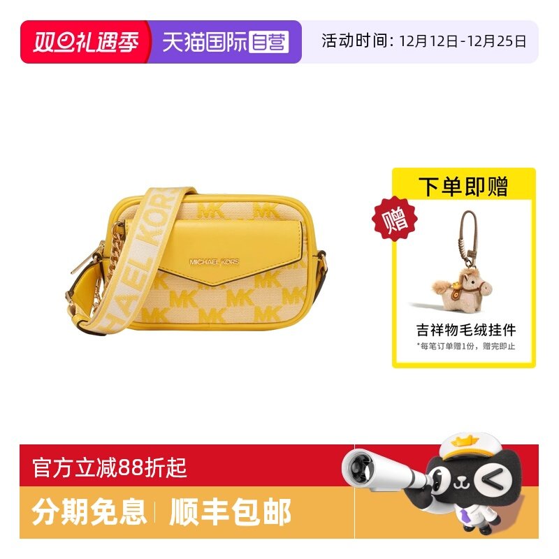 【自营】Michael KorsMK女包 相机包Maisie单肩斜挎包35T4G5MC1J