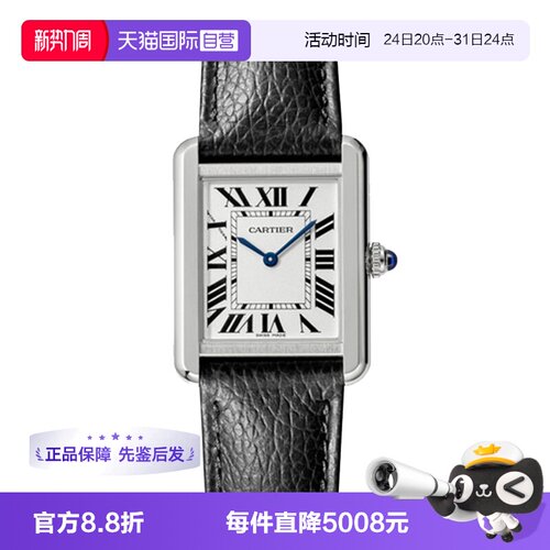 【自营】中古95新卡地亚Cartier坦克系列石英女士手表瑞士腕表