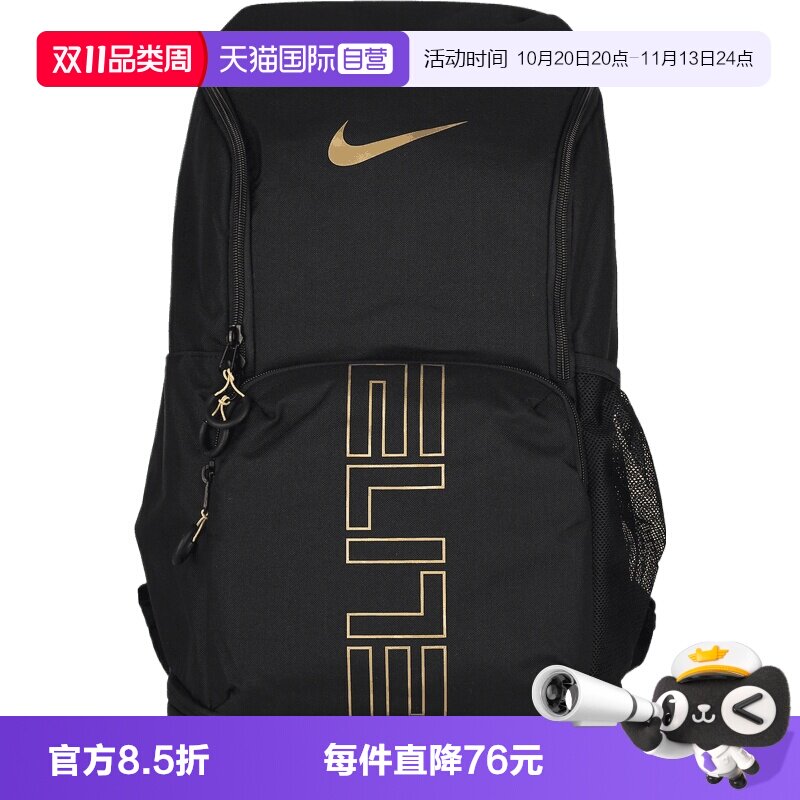 【自营】NIKE耐克男女运动休闲双肩包HM9965-013