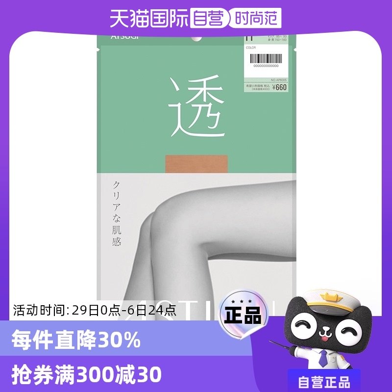 ��ɫ M ֱӪATSUGI/��ľ˿����ϵŮ����