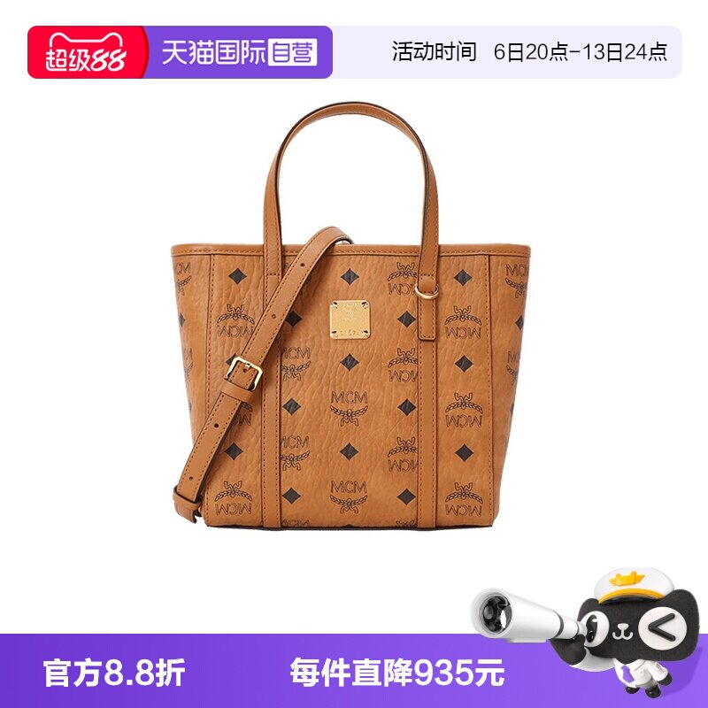 MCM菜篮子女包托特包节日礼物图片