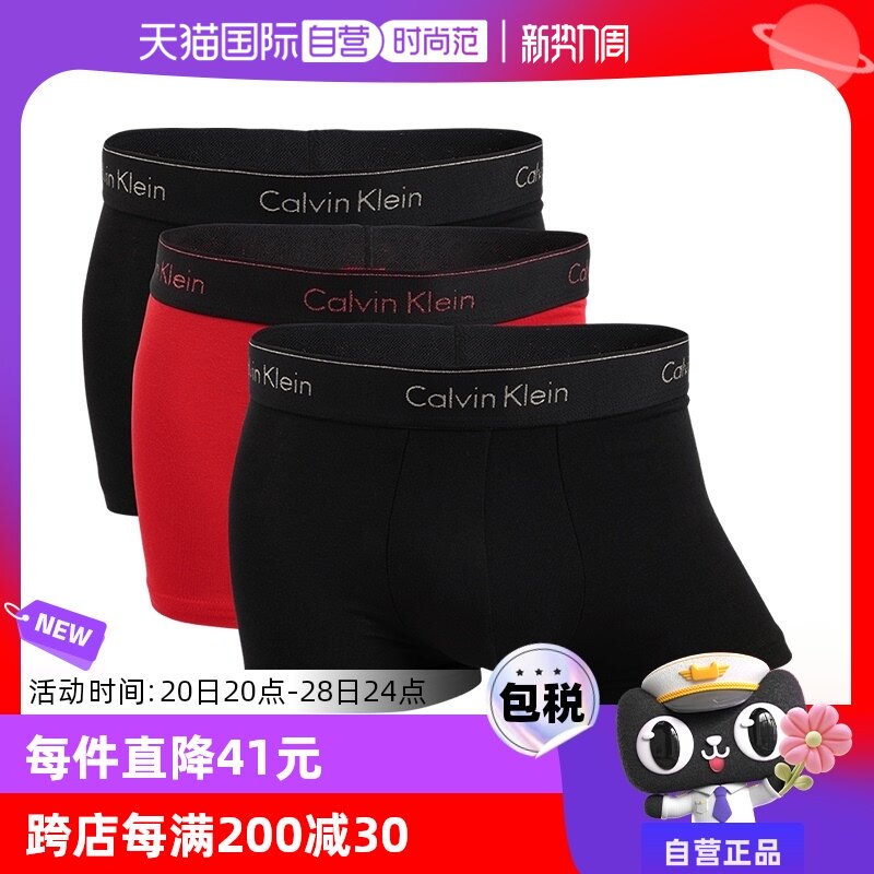【自营】Calvin Klein/凯文克莱保税仓男士平角内裤3条装简约舒适