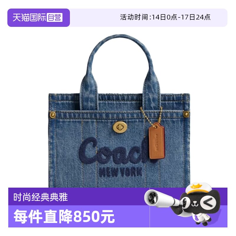 【自营】COACH/蔻驰女士百搭时尚气质单肩斜挎手提包