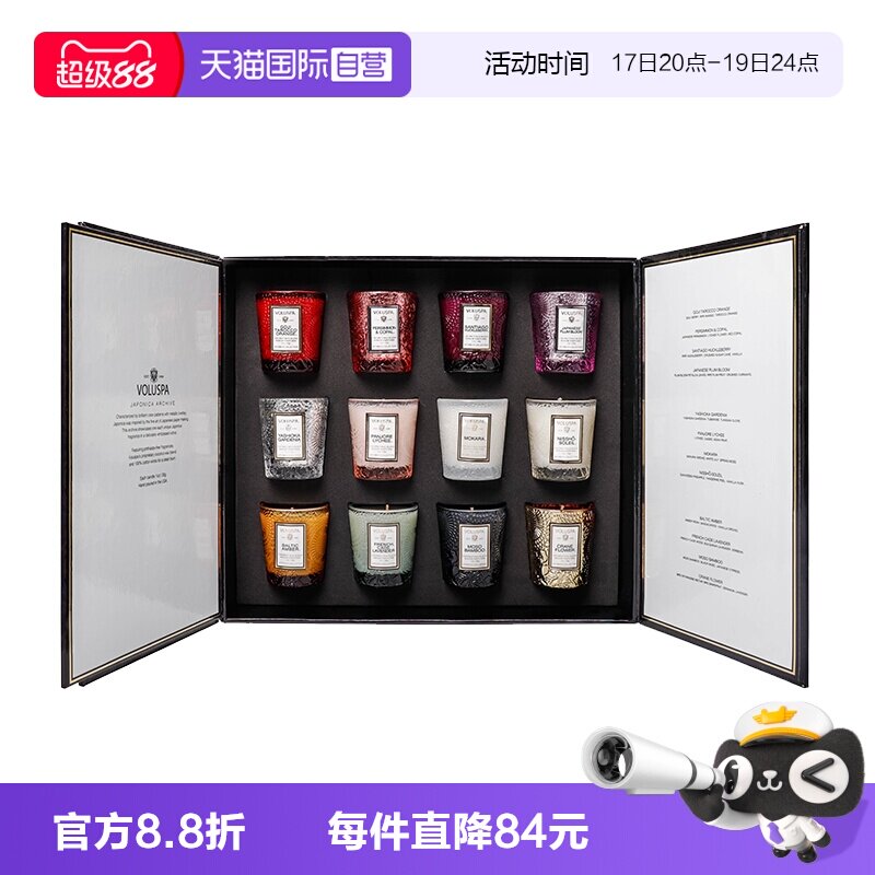 voluspa香薰蜡烛香氛礼盒套装
