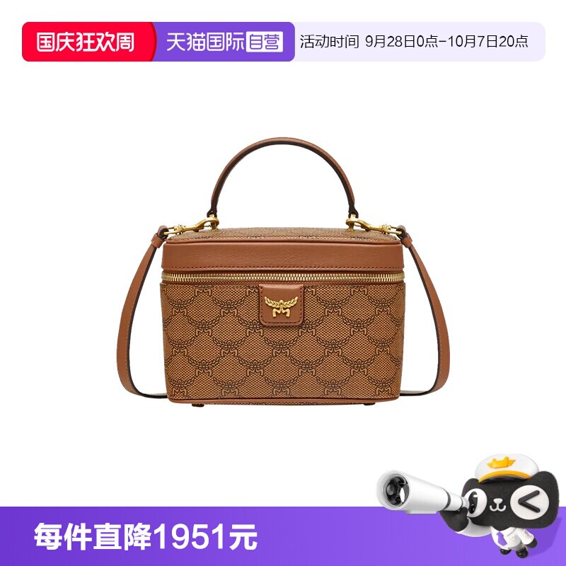 【自营】MCM化妆盒包HIMMEL LAURETOS化妆箱MWRESAC02盒子手提包