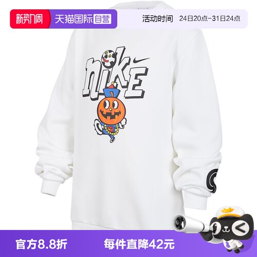 【自营】Nike耐克男女童运动舒适百搭休闲套头衫卫衣IO0095-100
