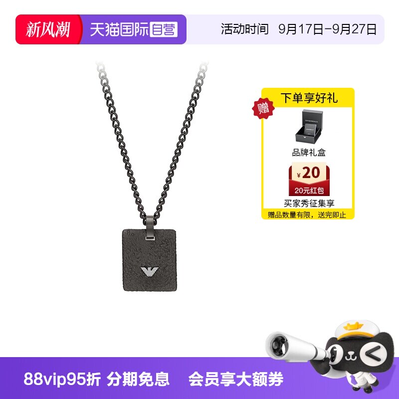 自营阿玛尼男士超酷项链男
