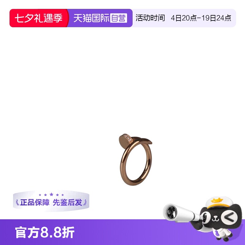【自营】中古9.5新Cartier(卡地亚)镶嵌22颗戒指750玫瑰金54号