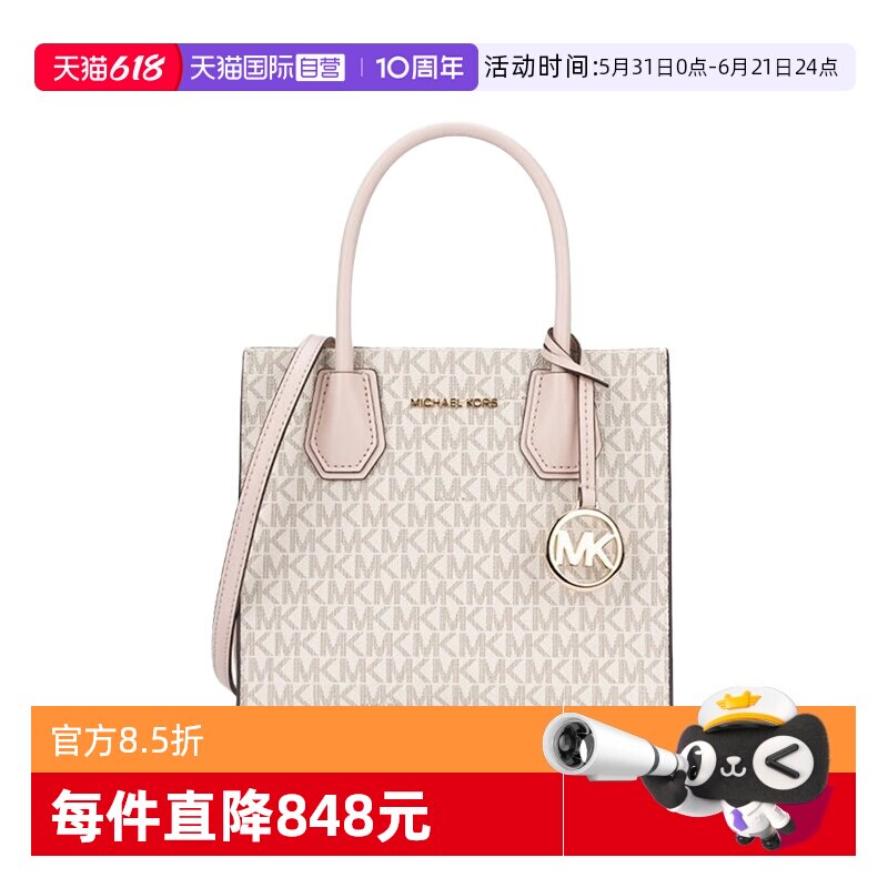 【自营】MICHAEL Michael Kors女士棕色单肩手提斜挎包35S1GM9M2B