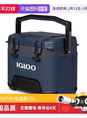 【自营】美国IGLOO海钓保温箱车载户外冷藏箱超大钓箱鱼箱冰桶23L