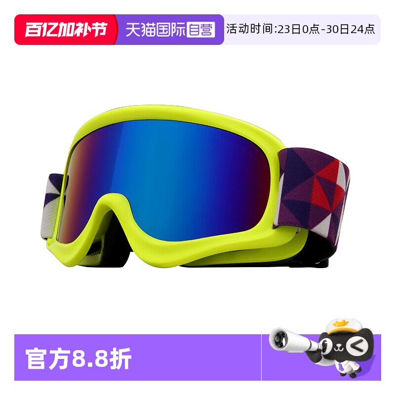 【自营】Cyxus儿童滑雪眼镜双层防雾镜片可卡近视镜遮光滑雪雪镜