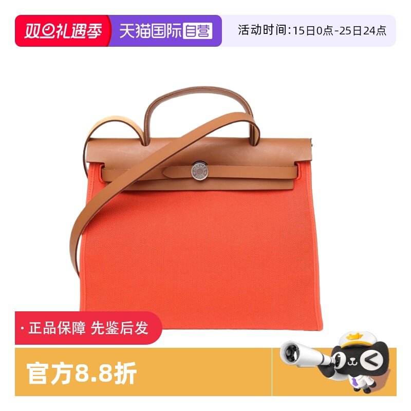 【自营】中古98新Hermes/爱马仕单肩包Herbag31帆布/牛皮Z刻银扣