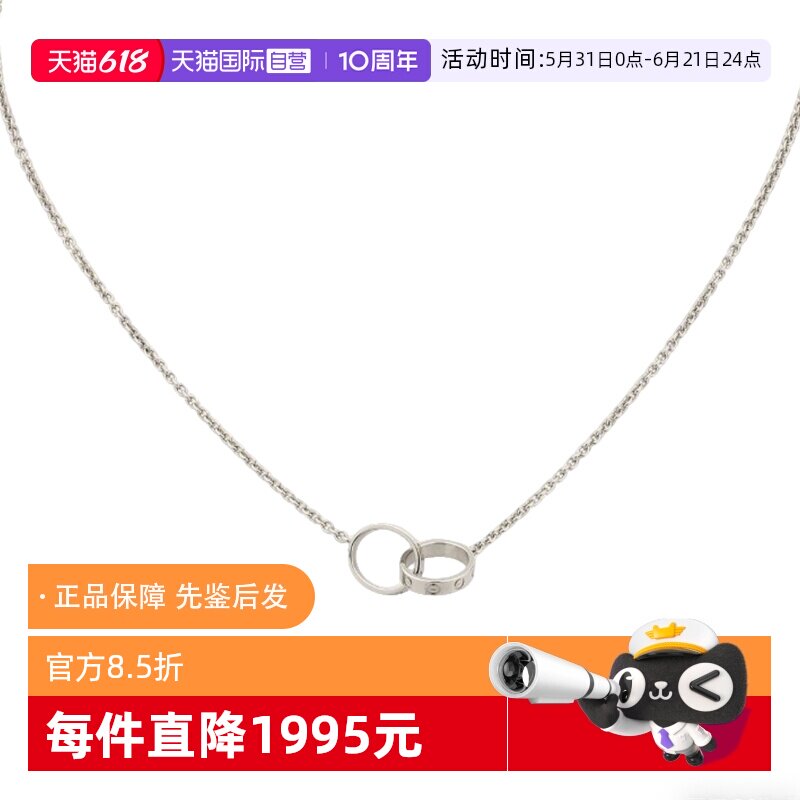 【自营】中古99新卡地亚LOVE系列18K白金吊坠双环项链经典款