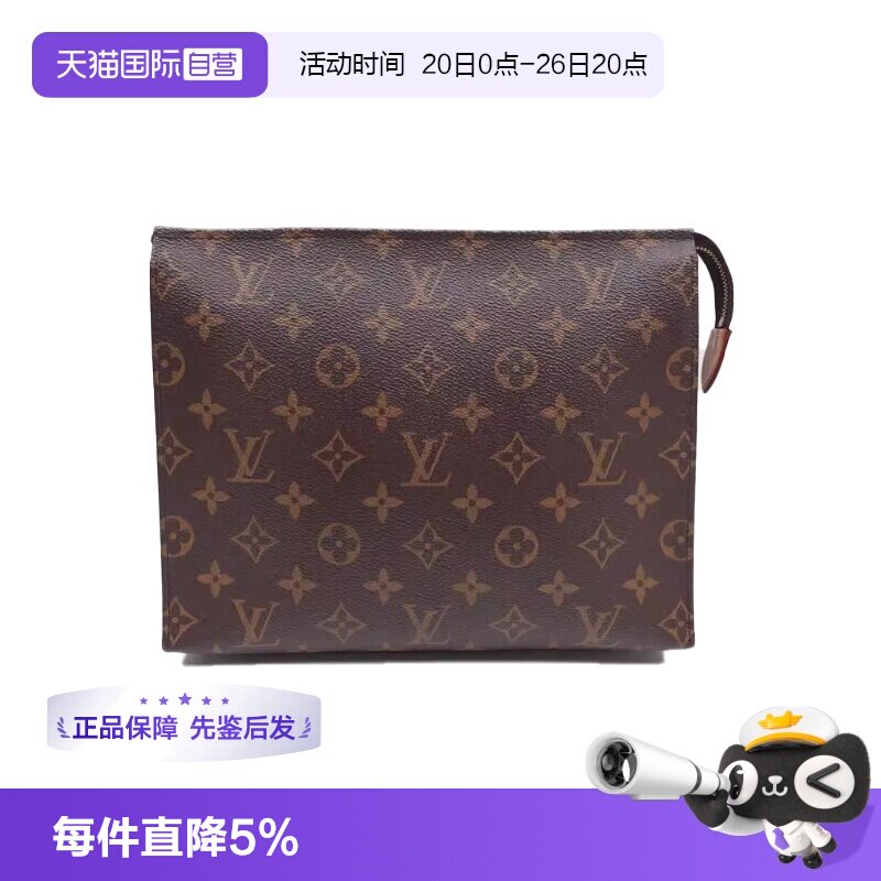路易威登26洗漱包老花中号