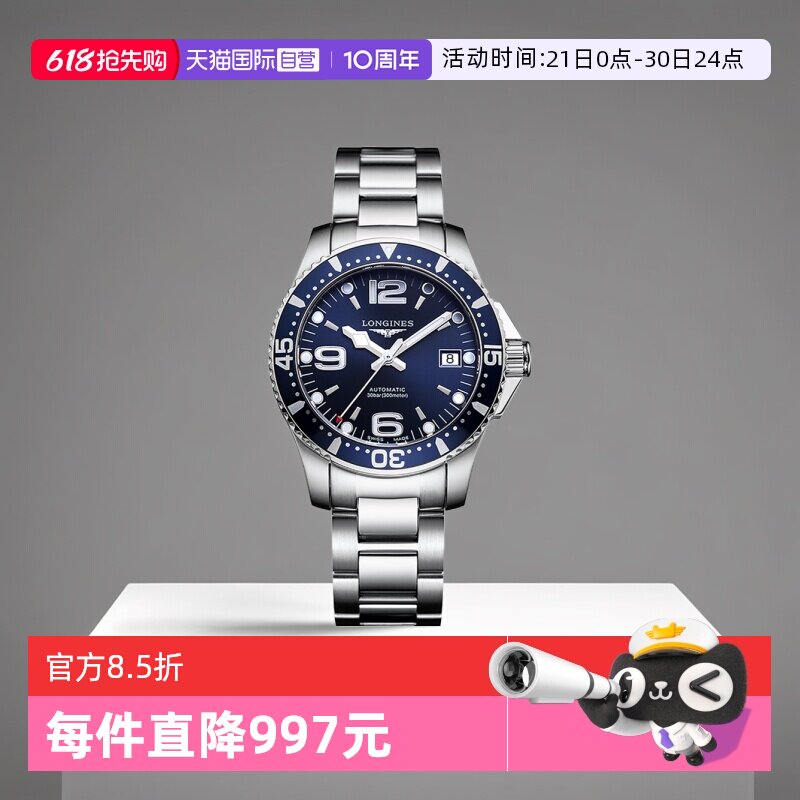 【自营】浪琴/Longines康卡斯系列 瑞表 自动机械男表 送礼手表