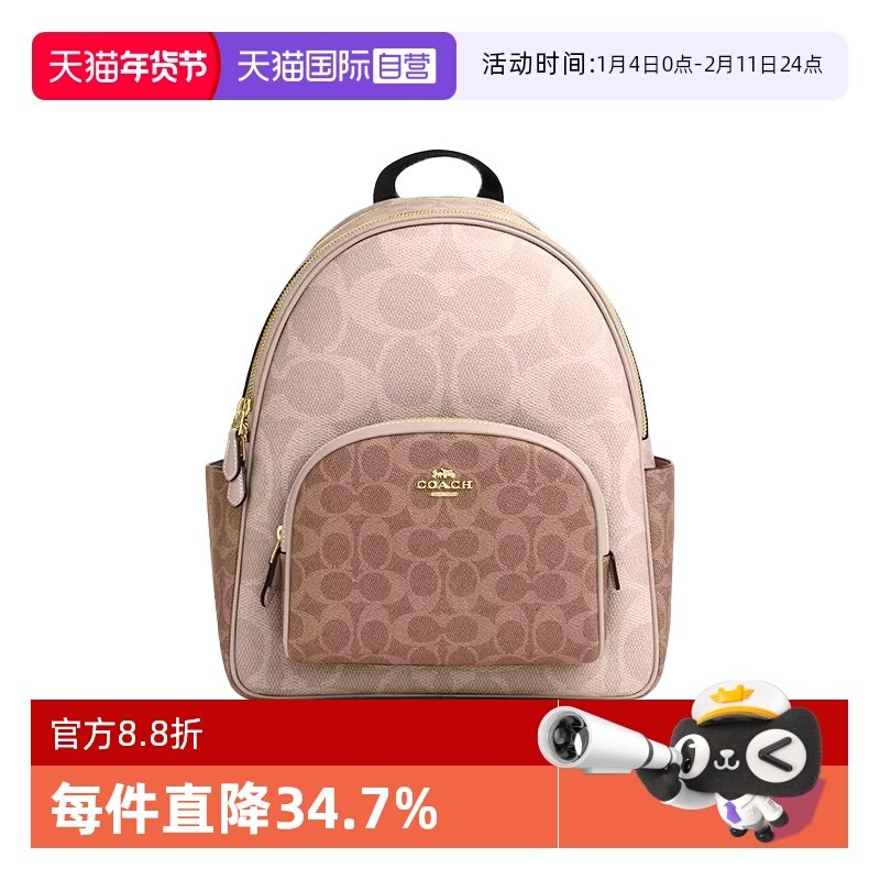 【自营】COACH/蔻驰女士双肩包新款背包旅行包通勤大容量送女友