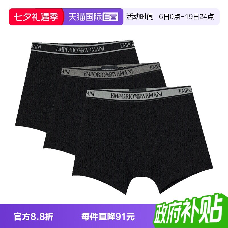 【自营】EMPORIO ARMANI/阿玛尼男士内裤三条装EM000261 AF20669