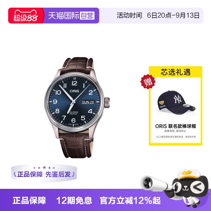飞行员瑞士瑞士男表oris时尚商务
