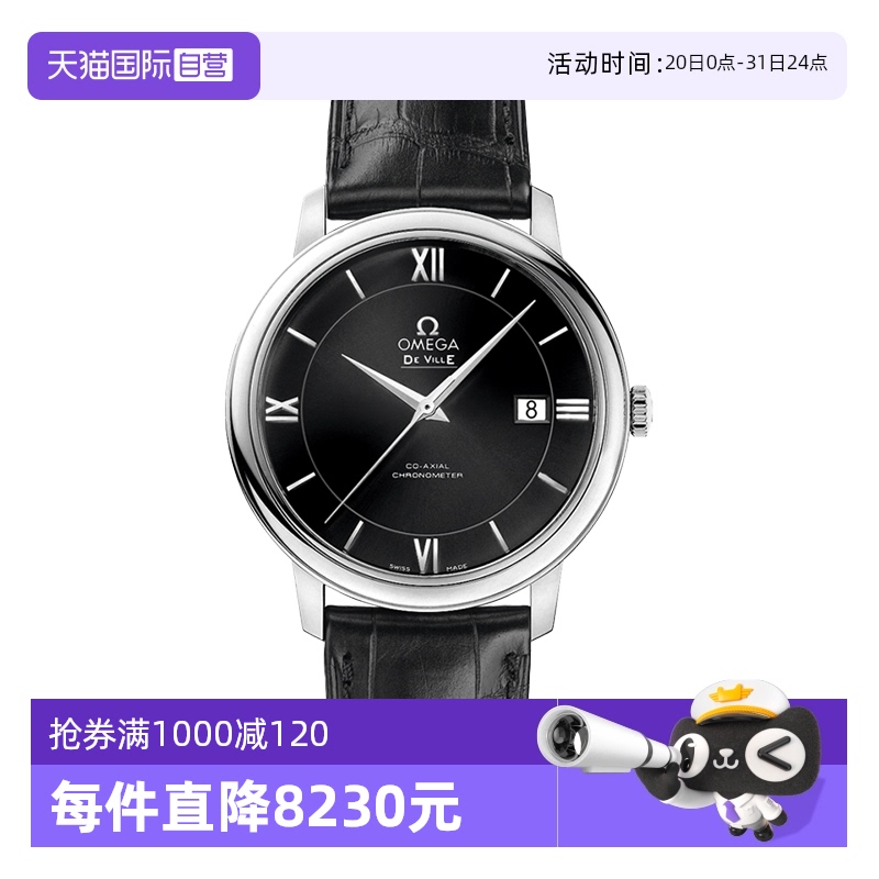自营瑞士欧米茄碟飞商务机械