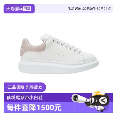 麦昆藕粉尾厚底小白鞋