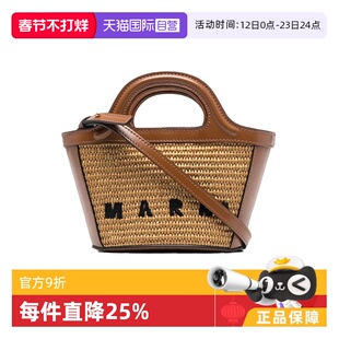 【自营】MARNI棕色女士手提包—棕色 BMMP0067Q0P386000M50