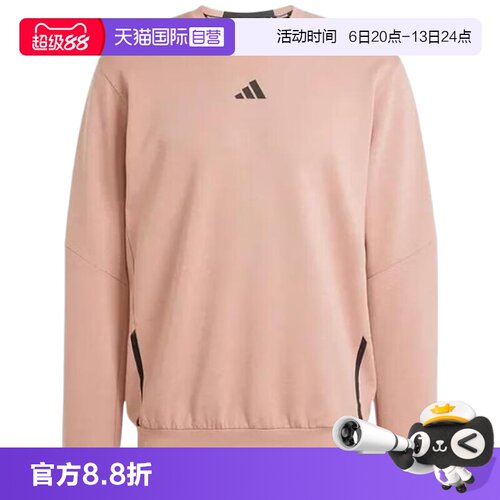 天猫国际Adidas运动卫衣