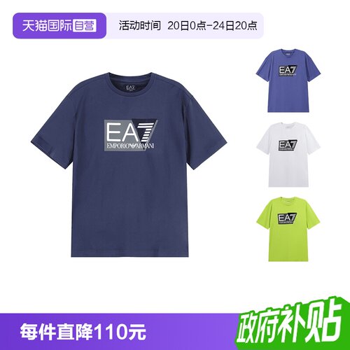 阿玛尼男士棉质圆领短袖T恤
