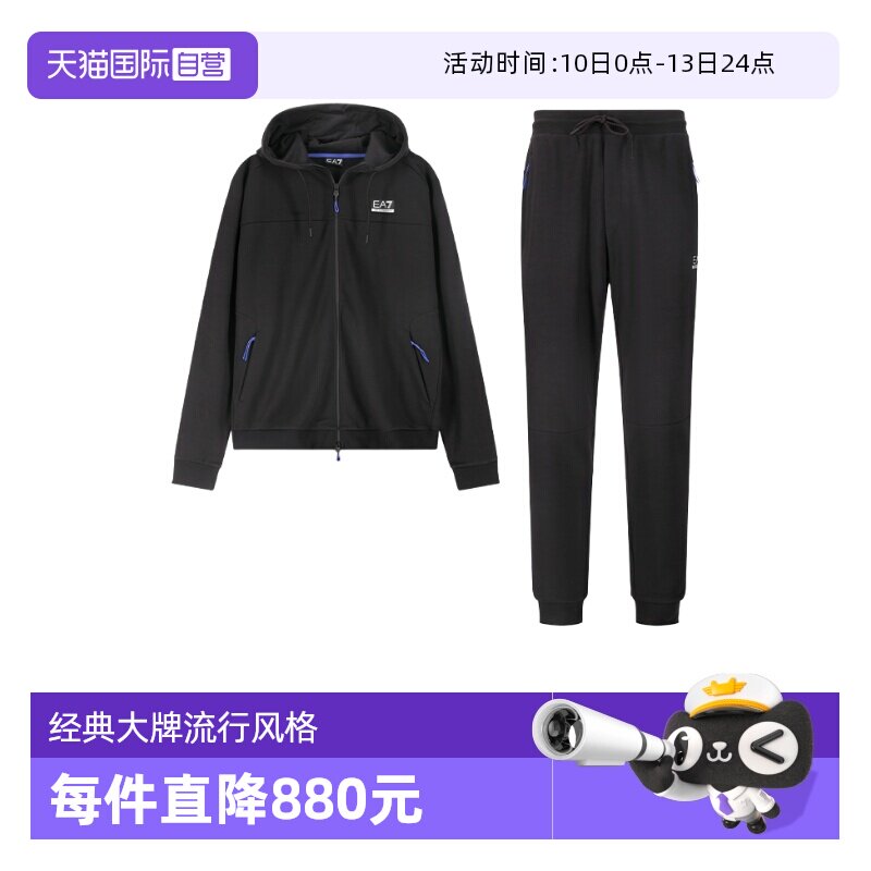 【自营】EA7阿玛尼 男士运动套装卫衣开衫运动裤套装6DPV52 PJUWZ