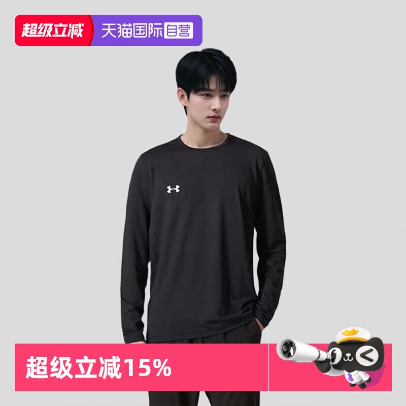 【自营】UA/安德玛长袖T恤运动健身跑步训练套头衫