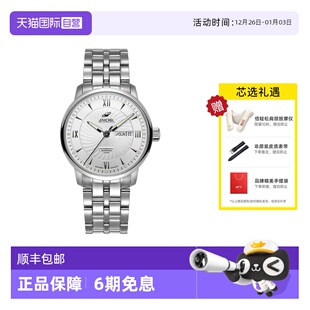 休闲自动机械钢带男表3168 Enicar英纳格手表男 351aA 自营