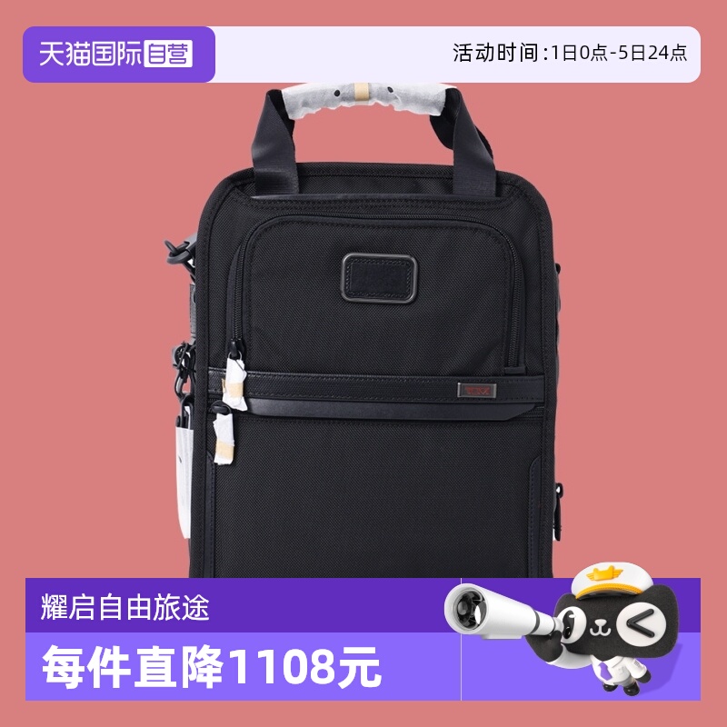 TUMI斜挎商务休闲单肩包