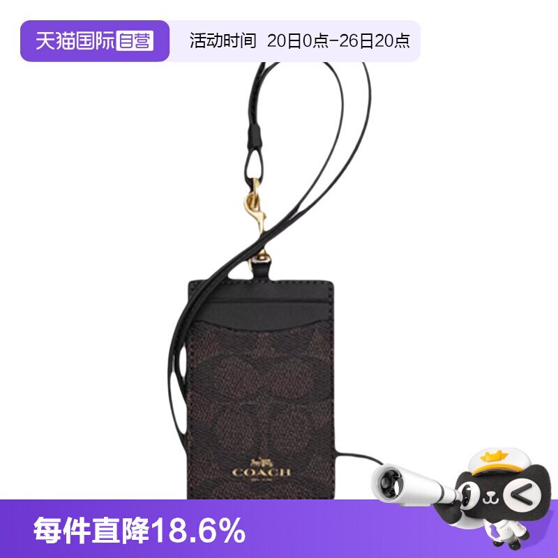 COACH/蔻驰卡包保护套