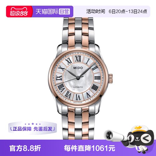 【自营】中古未使用美度布鲁纳系列女表机械手表瑞士腕表镀金贝母