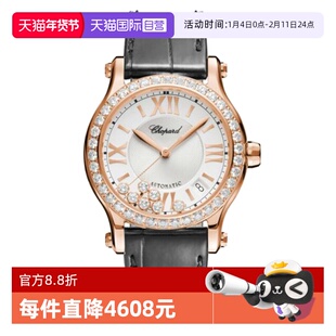 【自营】中古95新萧邦快乐运动系列女表镶钻石英女生手表送礼物