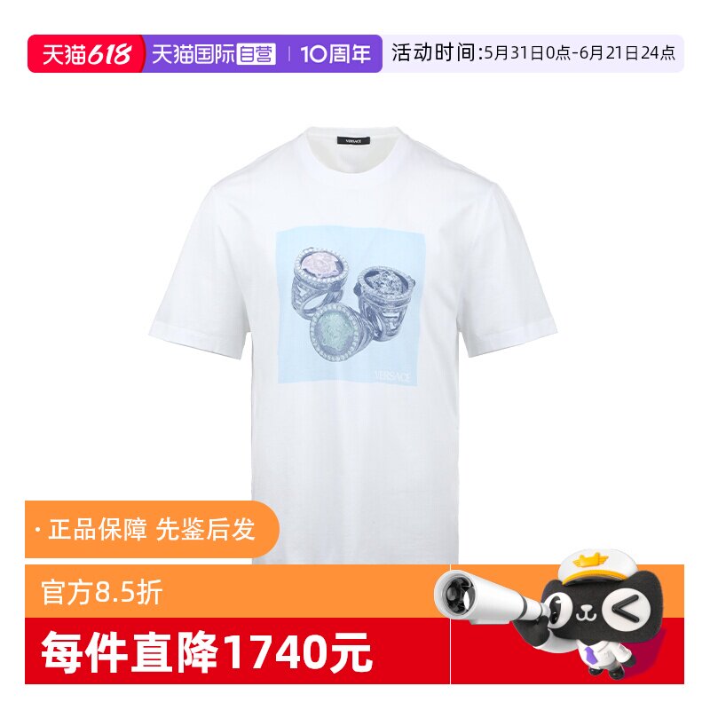【自营】Versace/范思哲男士戒指图案印花宽松休闲棉质短袖T恤