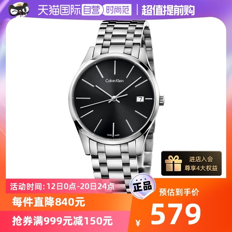 【自营】CK时光记忆系列瑞士情侣手表男女石英表瑞士腕表正品