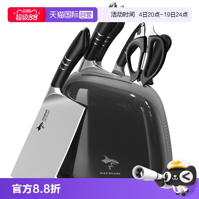 狂鲨德国进口切菜刀家用刀具套装