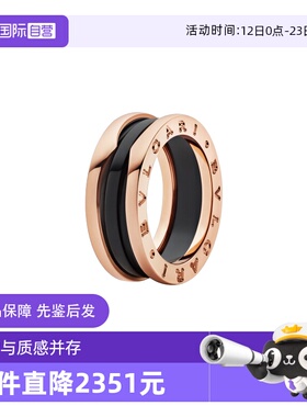 【自营】中古99新宝格丽B.ZERO1系列黑色陶瓷玫瑰金双环戒指K金